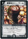 fG}X^[Y E[[E[ DMC21 69/102 R DuelMasters yÁz