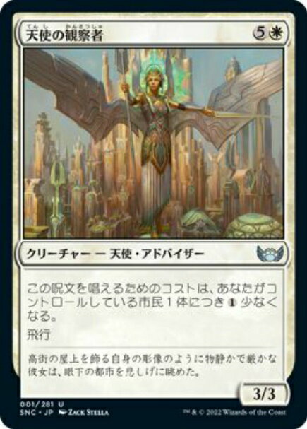 マジックザギャザリング MTG 白 天使