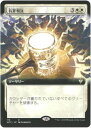 マジックザギャザリング MTG 白 有罪判決(拡張) NCC-116 レア 【ランクA】 【中古】