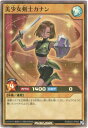 遊戯王ラッシュデュエル 美少女剣士カナン B222-JP003 スーパー 【中古】