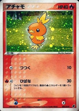 楽天市場】ポケモンカード アチャモ advの通販