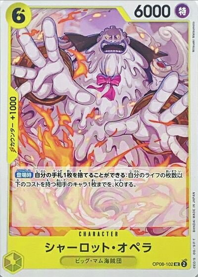 ȥ쥫 ȥȥŷԾŹ㤨֥㡼åȡڥ OP08-102 UC šۡפβǤʤ10ߤˤʤޤ