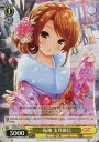 振袖 玉井麗巳 GF/W38-101 PR 【中古】