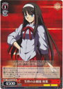 生粋のお嬢様 秋葉 MB/S10-107 PR 【中古】