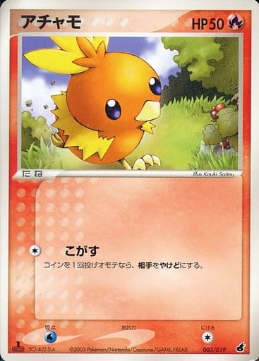 楽天市場】ポケモンカード アチャモの通販