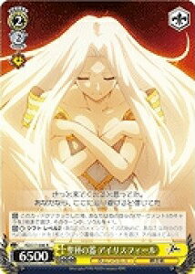 聖杯の器 アイリスフィール FZ/S17-008 R 【中古】