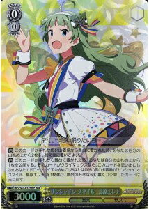 サンシャイン・スマイル 島原エレナ IMS/S61-032BNP BNP 【中古】