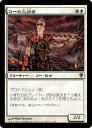 マジックザギャザリング MTG 白 コーの火歩き WWK-11 アンコモン 【中古】