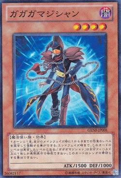 遊戯王 ガガガマジシャン GENF-JP001 スーパー 【中古】
