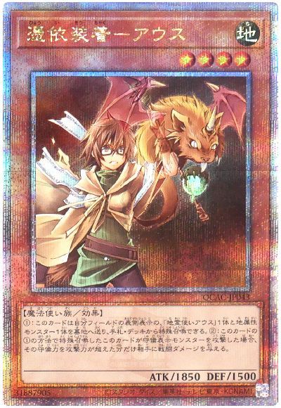 乐天商城 - 遊戯王 憑依装着－アウス QCAC-JP043 クォーターセンチュリーシークレット 【中古】