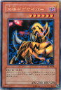 遊戯王 魔導ギガサイバー DL3-038 レア 【中古】(3)