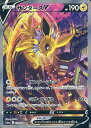 ポケモンカード サンダースV S6a 079/069 SR 【中古】