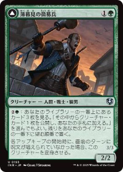 楽天市場】徴募兵の通販