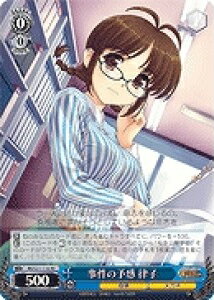 事件の予感 律子 IM/S21-116 RE 【中古】