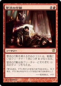 マジックザギャザリング MTG 赤 冒涜の行動 ISD-130 レア 【中古】