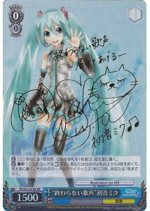 楽天市場】サイン 初音ミク ヴァイスシュヴァルツの通販