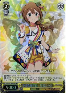 小さな最年長 馬場このみ IMS/S61-035BNP BNP 【中古】