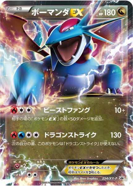 楽天市場】ポケモンカード ボーマンダ〜の通販 楽天市場】ポケモンカード ボーマンダ〜の通販