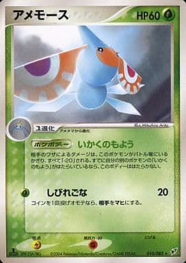 ポケモンカード アメモース PCG2 010/082 R 【中古】