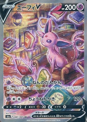 楽天市場】ポケモンカード エーフィ(ホビー)の通販 楽天市場】ポケモンカード エーフィ(ホビー)の通販