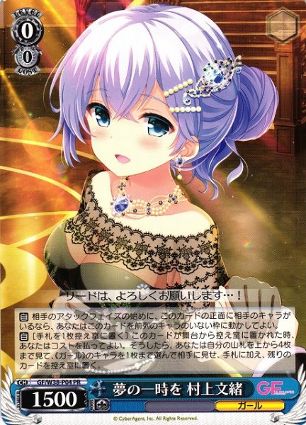 商品説明 収録パック ガールフレンド(仮) プロモ 言語 日本語 型番 GF/W38-P04 レアリティ PR タイトル ガールフレンド(仮) 種類 キャラ 色 青 レベル 0 コスト 0 パワー 1500 ソウル 1 トリガー 特徴 ガール テキスト 【自】 相手のアタックフェイズの始めに、このカードの正面に相手のキャラがいるなら、あなたはこのカードを前列のキャラのいない枠に動かしてよい。 【自】[手札を1枚控え室に置く] このカードが舞台から控え室に置かれた時、あなたはコストを払ってよい。そうしたら、あなたは自分の山札を上から4枚まで見て、《ガール》のキャラを1枚まで選んで相手に見せ、手札に加え、残りのカードを控え室に置く。 備考