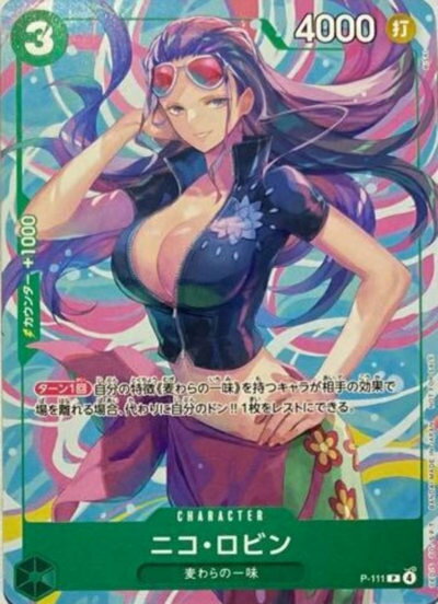 ニコ・ロビン (ロゴ無し/illust:BISAI) P-111 P 【中古】