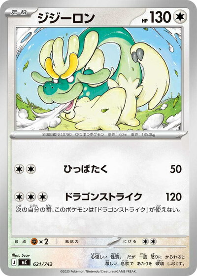 楽天市場】ポケモンカード ジジーロンの通販