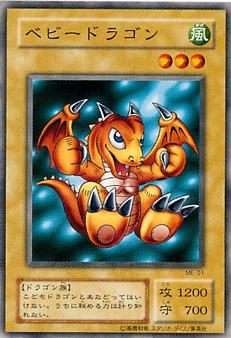 楽天市場】ベビードラゴン遊戯王の通販