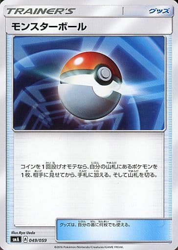 ポケモンカード モンスターボール SMA 049/059 TD 【中古】