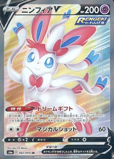 楽天市場】ポケモンカード ニンフィアv(トレーディングカード 楽天市場】ポケモンカード ニンフィアv(トレーディングカード