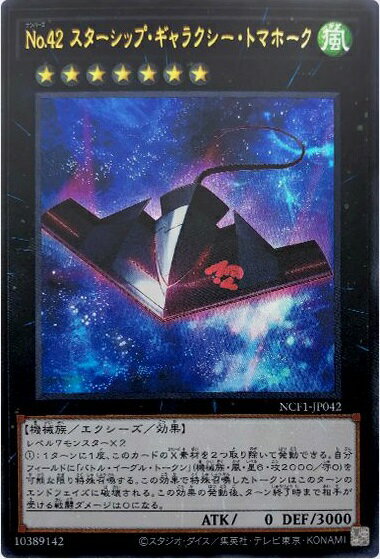 ȥ쥫 ȥȥŷԾŹ㤨ͷ No.42 åס饯ȥޥۡ NCF1-JP042 ȥ šۡפβǤʤ80ߤˤʤޤ