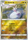 ポケモンカード ヒスイヌメイル(ミラー) S10a 054/071 U 【中古】