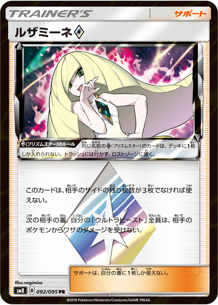 楽天市場】ルザミーネ ポケモンの通販 楽天市場】ルザミーネ ポケモンの通販