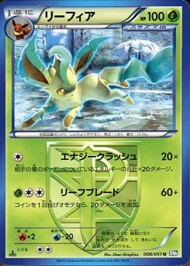 楽天市場】リーフィア（ブランドポケモン）（ホビー）の通販
