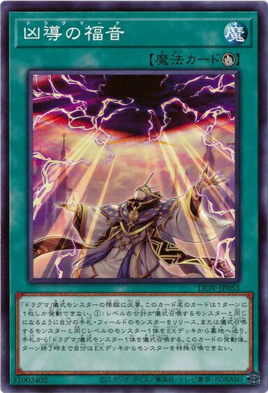 遊戯王 凶導 セット 楽天市場】凶導の通販