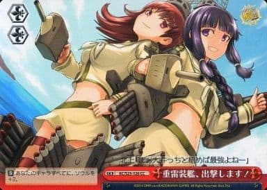 重雷装艦、出撃します！ KC/S25-126 CC 【中古】