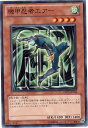 遊戯王 機甲忍者エアー ORCS-JP014 ノーマル 【ランクA】 【中古】