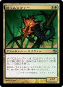 マジックザギャザリング MTG 金(多色) 暗心スリヴァー PLC-155 アンコモン 【ランクA】 【中古】