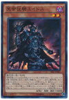 遊戯王 冥帝従騎エイドス SR01-JP002 スーパー 【中古】