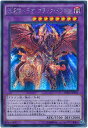 遊戯王 流星竜メテオ ブラック ドラゴン INOV-JP041 シークレット 【中古】