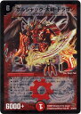 デュエルマスターズ ボルシャック 大和 ドラゴン DMC55 22/84/Y8 スーパーレア DuelMasters 【中古】