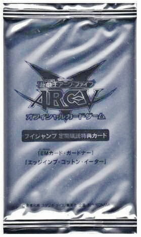 遊戯王 定期購読特典 EMカード・ガードナー /エッジインプ・コットン・イーター 未開封 VJMP 【中古】