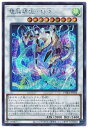 遊戯王 電脳堺狐－仙々 PHRA-JP036 シークレット 