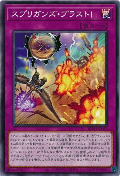 遊戯王 スプリガンズ