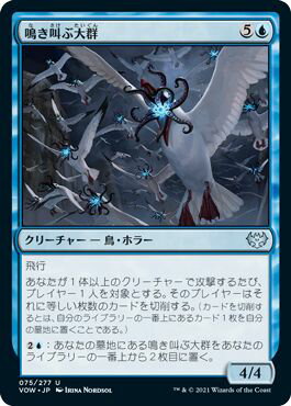 マジックザギャザリング MTG 青 鳴き