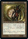 マジックザギャザリング MTG 茶 真面目な身代わり BRC-161 レア 【中古】