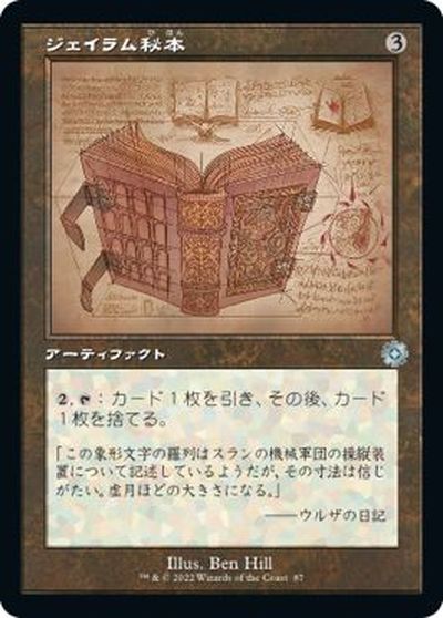 マジックザギャザリング MTG 茶 ジェ