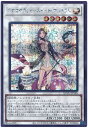 遊戯王 アロマセラフィ－スイート