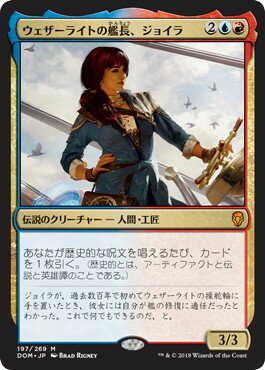 マジックザギャザリング MTG 金(多色) ウェザーライトの艦長、ジョイラ DOM-197 神話レア 【中古】
