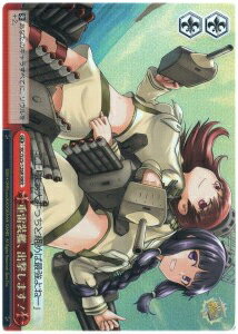 重雷装艦、出撃します！ KC/S25-126R RRR 【中古】